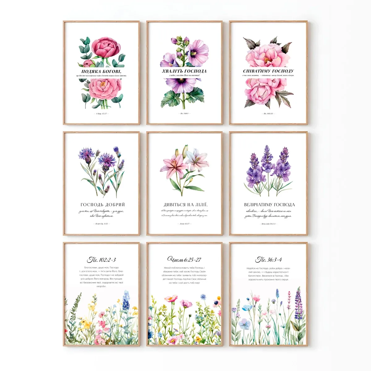 Набір постерів, 9 шт.