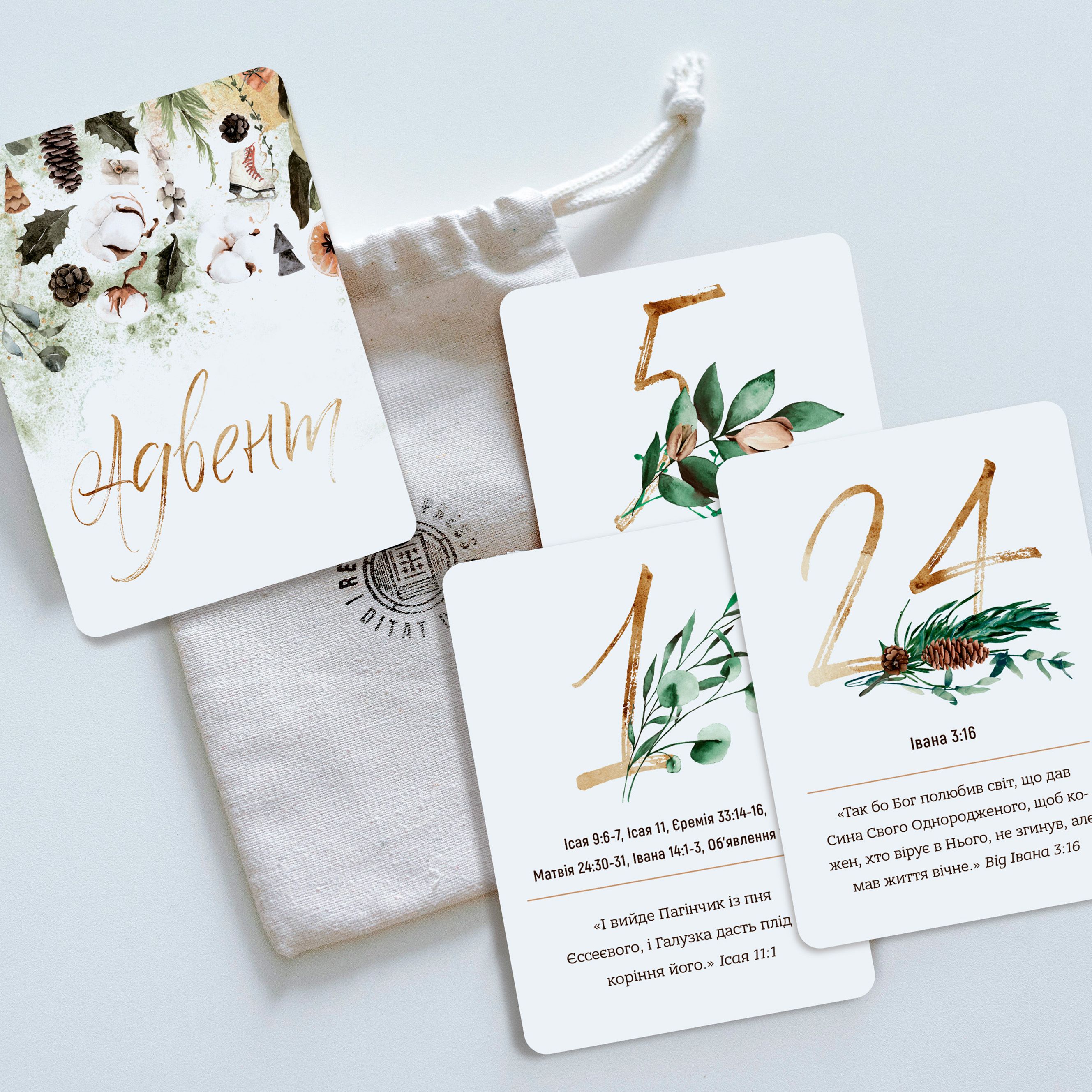 Адвент картки для роздумів в очікуванні Різдва