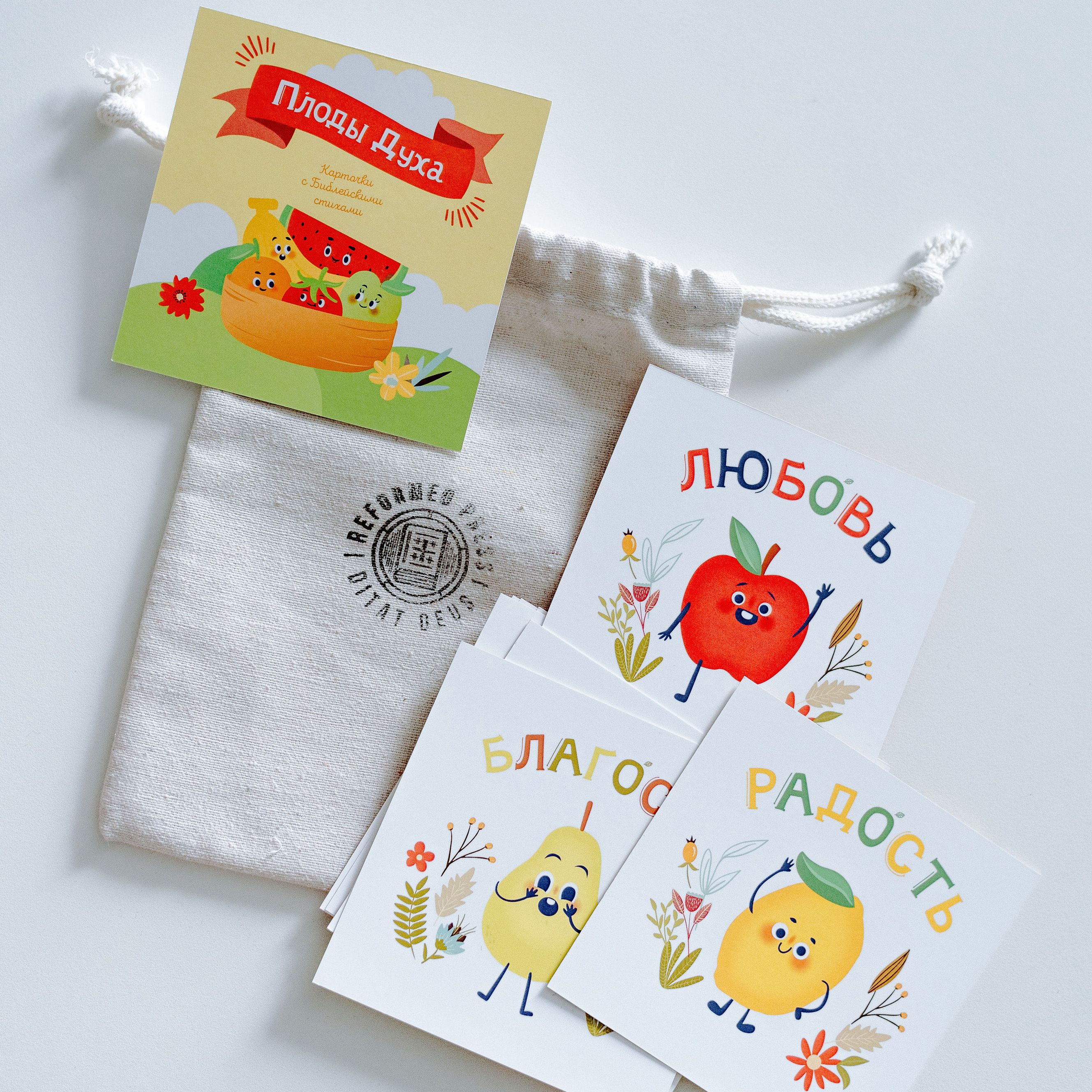 Картки "Плоди Духа"