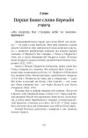 Відкрита милість. 365 роздумів на щодень