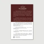 Когда люди большие, а Бог маленький