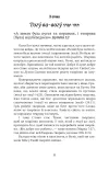 Відкрита милість. 365 роздумів на щодень