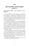 Відкрита милість. 365 роздумів на щодень