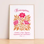 Постер "Пильнуйте"