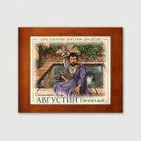 Августин Гіппонський