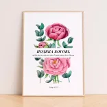 Набір постерів, 9 шт.