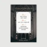 Великие доктрины Библии