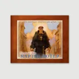 Мартін Лютер