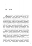 Чотири любові