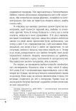 Чотири любові