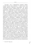 Чотири любові