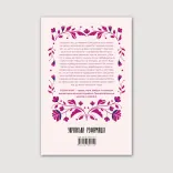 Справжня жінка