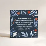 Різдвяна листівка "Дитина нам  народилася.."