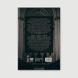 Великие доктрины Библии