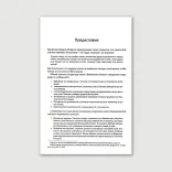 Библейское учение