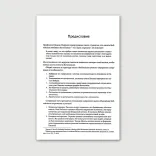 Библейское учение