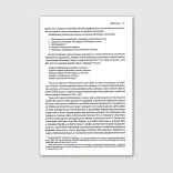 Библейское учение