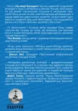 На якорі благодаті