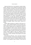 Бажання вірити. Роль людської волі у спасінні