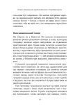 Бажання вірити. Роль людської волі у спасінні