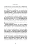 Бажання вірити. Роль людської волі у спасінні