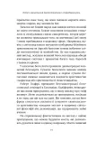 Бажання вірити. Роль людської волі у спасінні