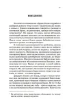 Брак, развод и повторный брак в Библии