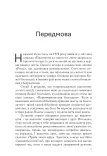 Дисципліна благодаті