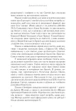Дисципліна благодаті