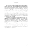 Дисципліна благодаті