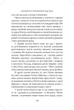 Духовне розпізнавання