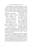 Духовне розпізнавання