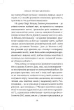 Духовне розпізнавання