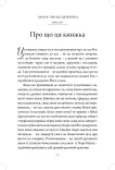 Духовне розпізнавання