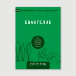 Серія «9 признаков»