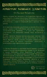 Христос Божьих Заветов