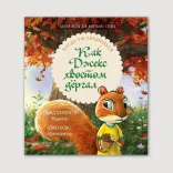 Как Джекс хвостом дергал