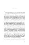 Как изменяются люди