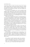 Как изменяются люди
