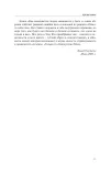 Как изменяются люди