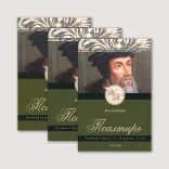 Комментарии Псалтирь 1-150 (комплект 3 книги)
