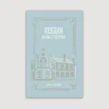 Лекции моим студентам