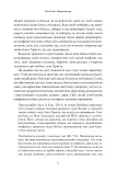 Миротворець