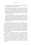 Миротворець