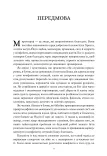 Миротворець