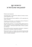 Миротворець