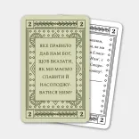 Вестмінстерський короткий Катехизм