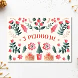 Різдвяні листівки