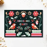 Різдвяні листівки