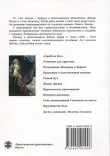 Нагорная проповедь